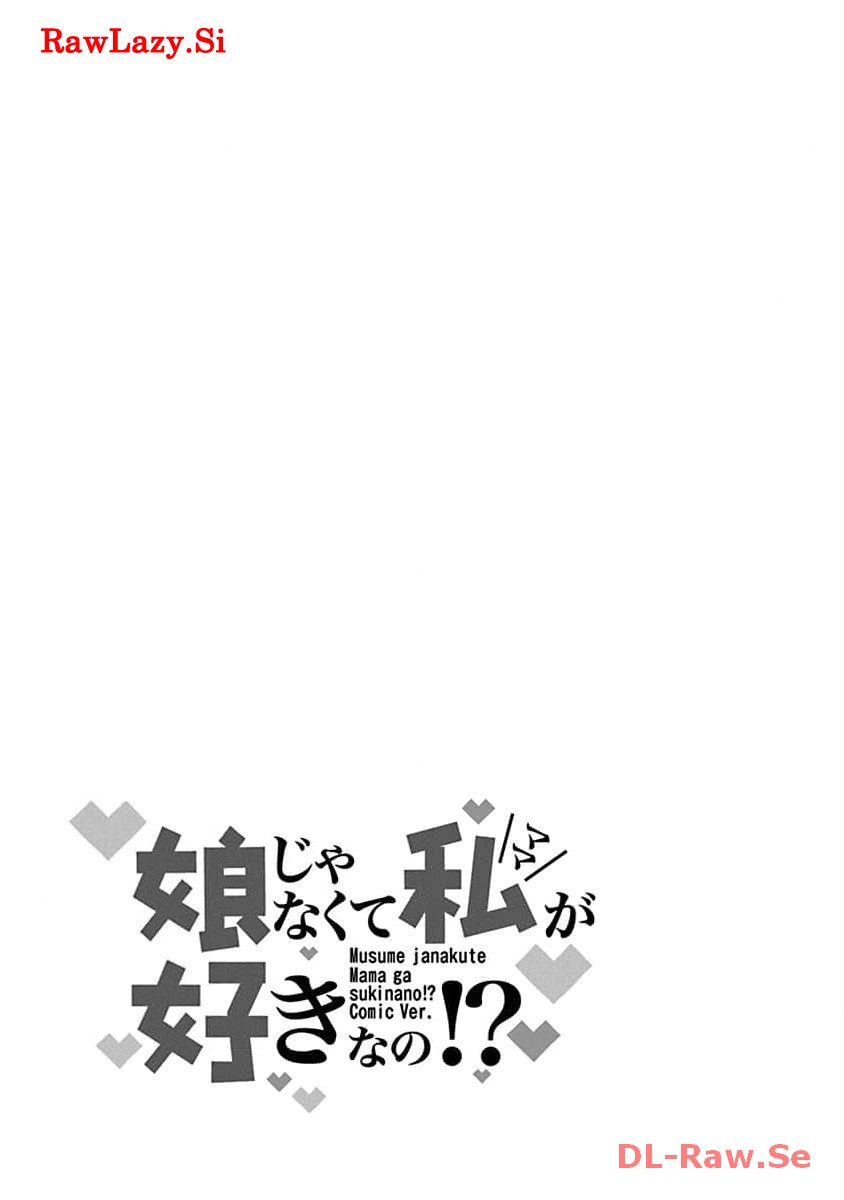 Musume Janakute, Watashi ga Suki Nano!? - Chapter 22 - Page 31